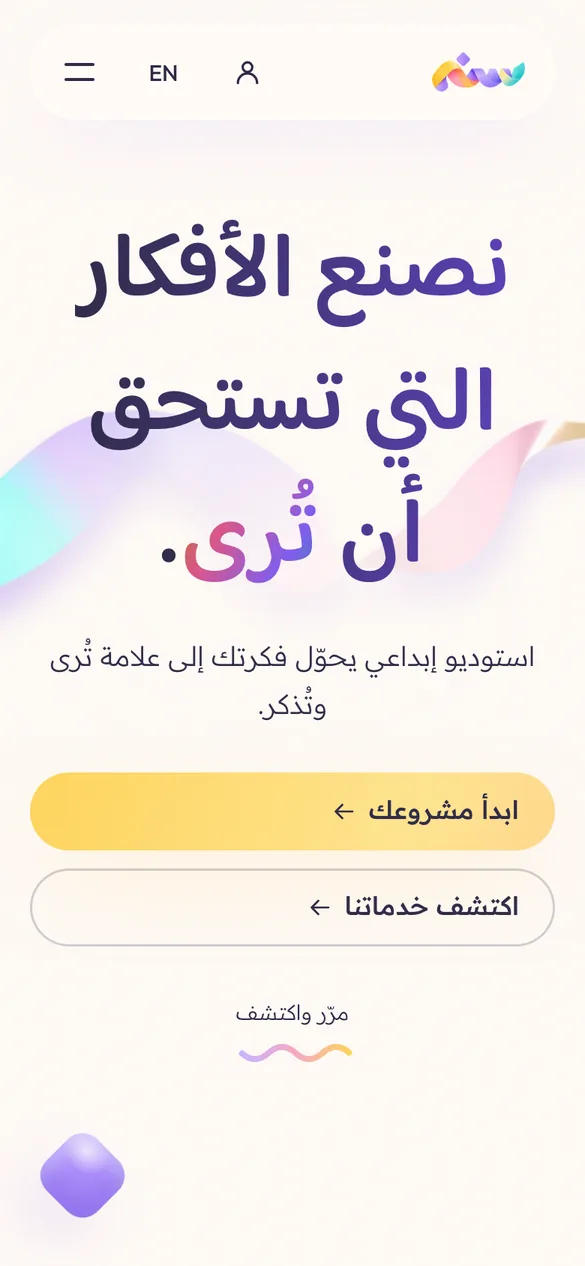SEEN on mobile