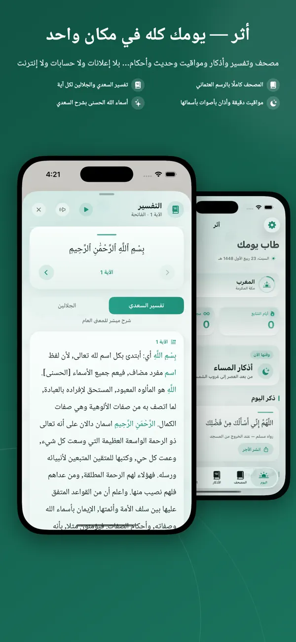 Ather screenshot 1